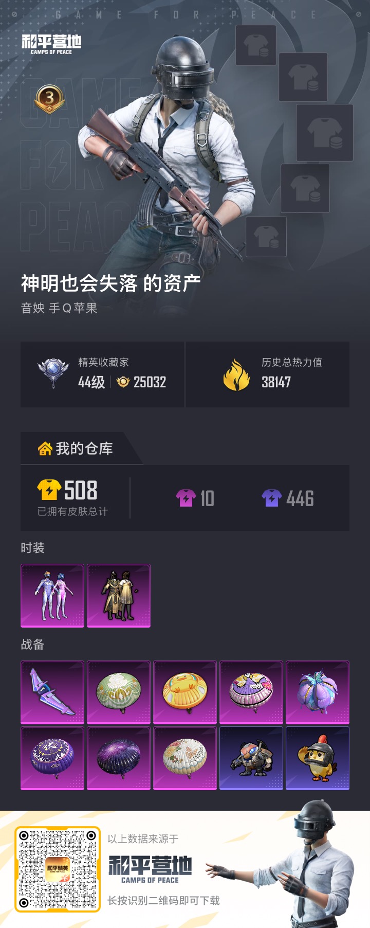 WZLX4332126王者荣耀账号详情图15