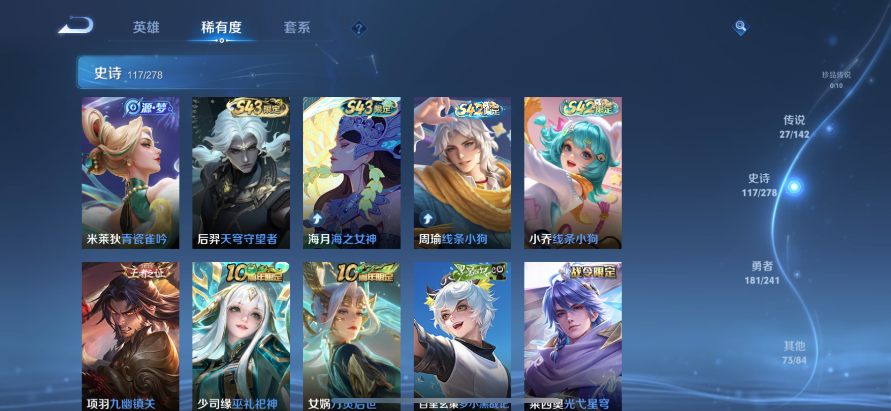 WZLX4332126王者荣耀账号详情图20