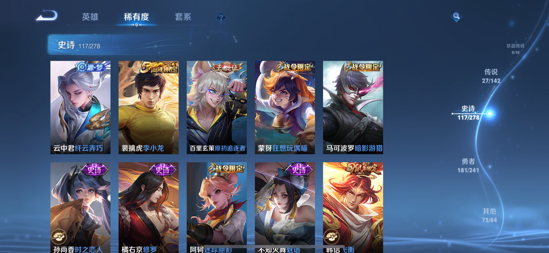 WZLX4332126王者荣耀账号详情图24