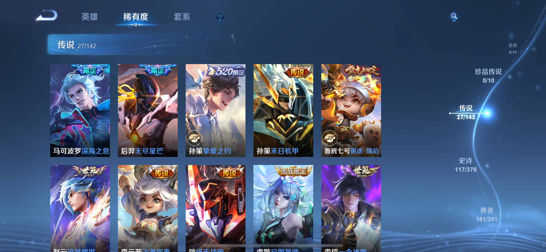 WZLX4332126王者荣耀账号详情图19