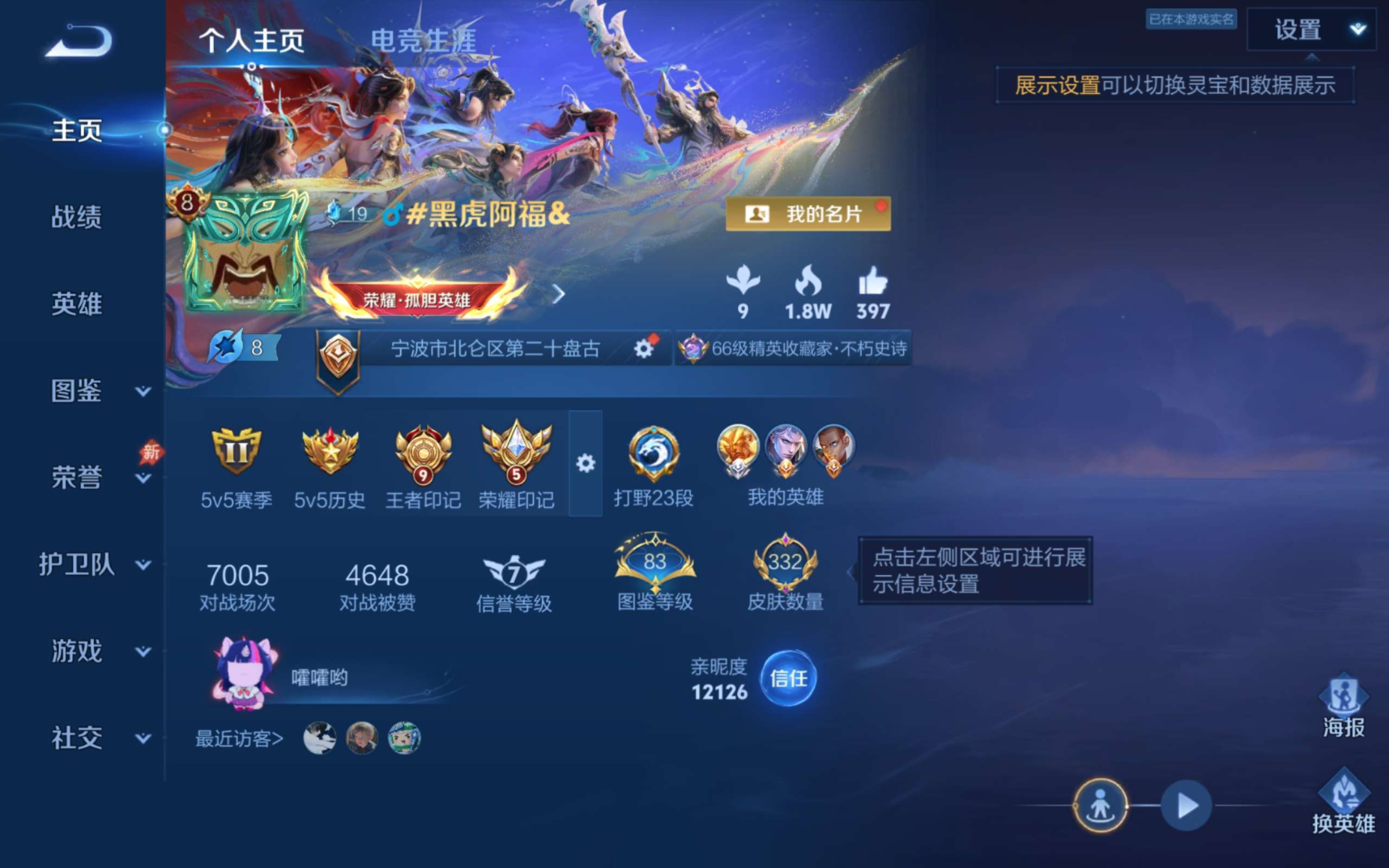 WZQM4331841王者荣耀账号详情图3