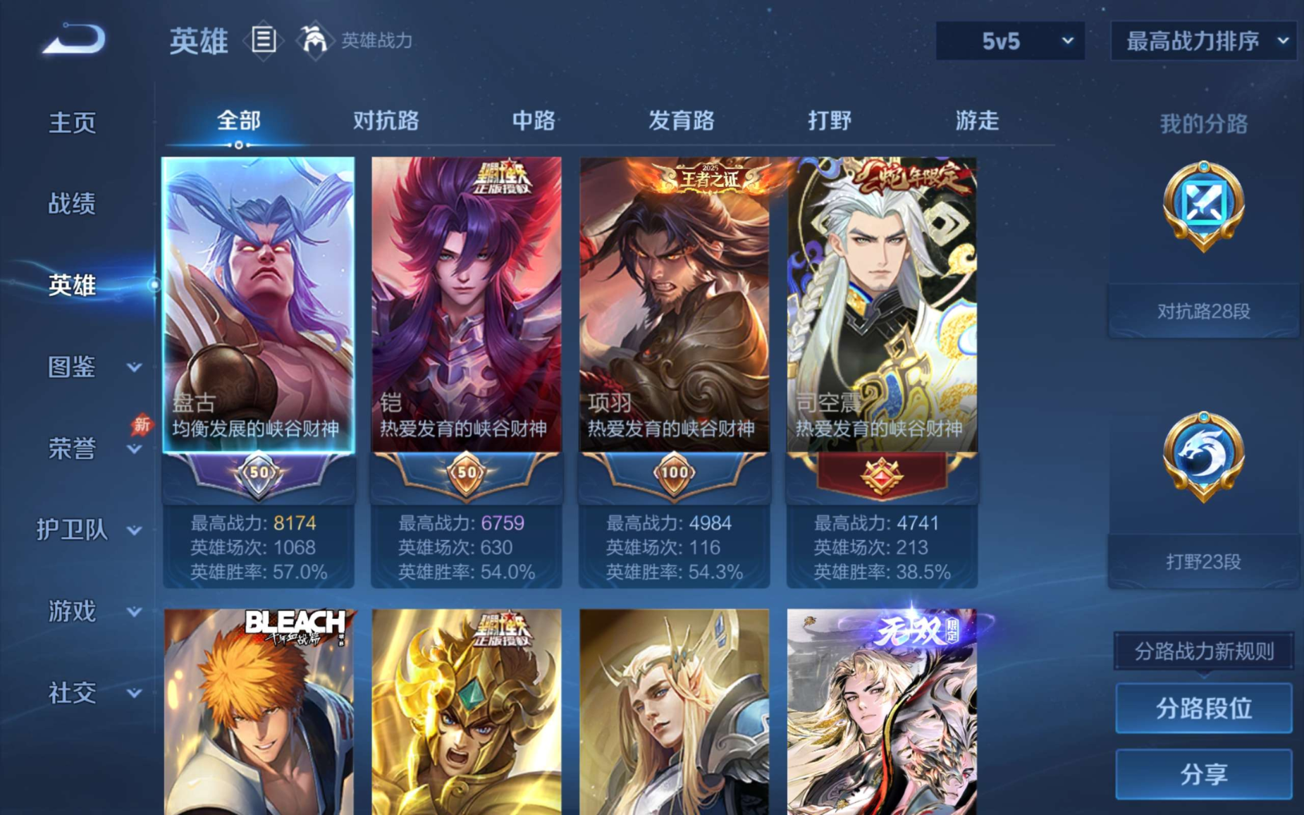 WZQM4331841王者荣耀账号详情图4