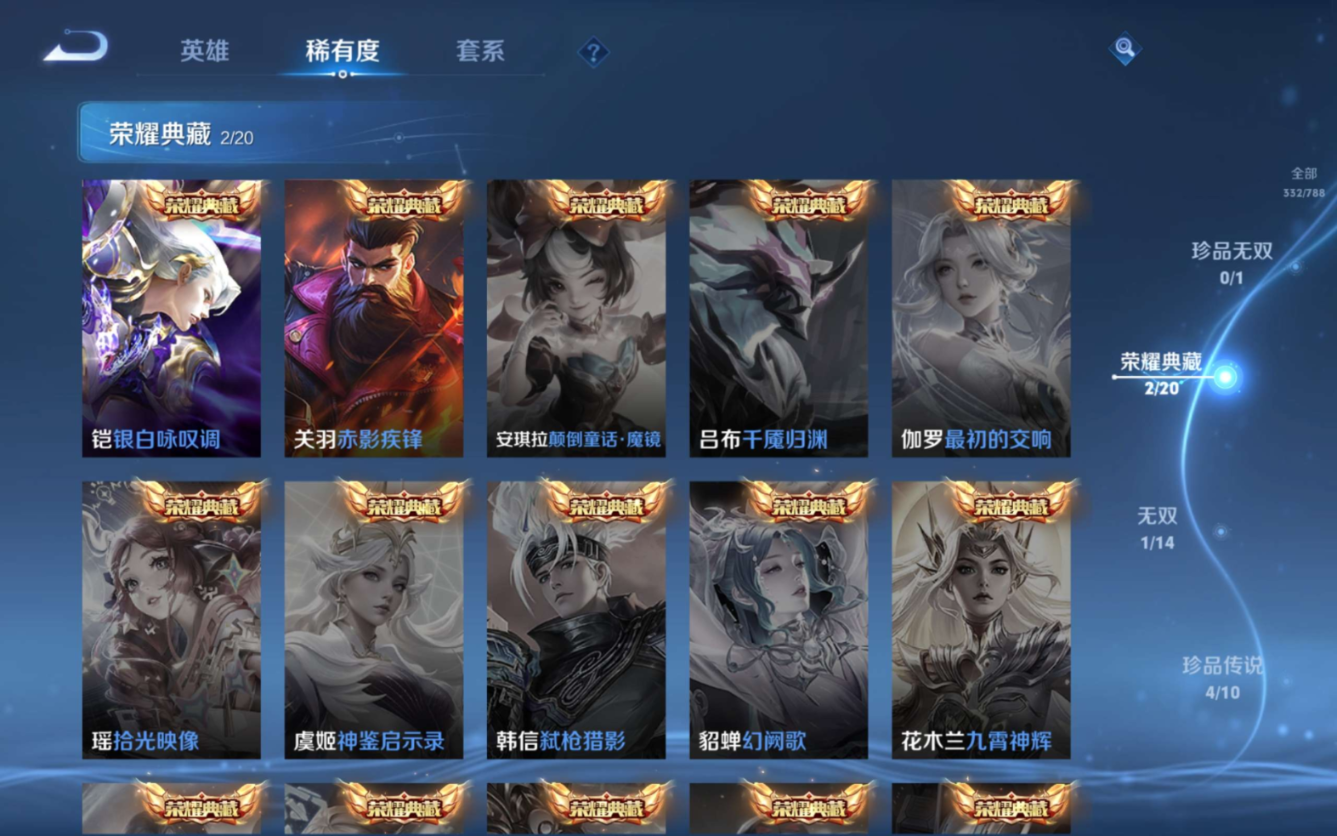 WZQM4331841王者荣耀账号详情图7
