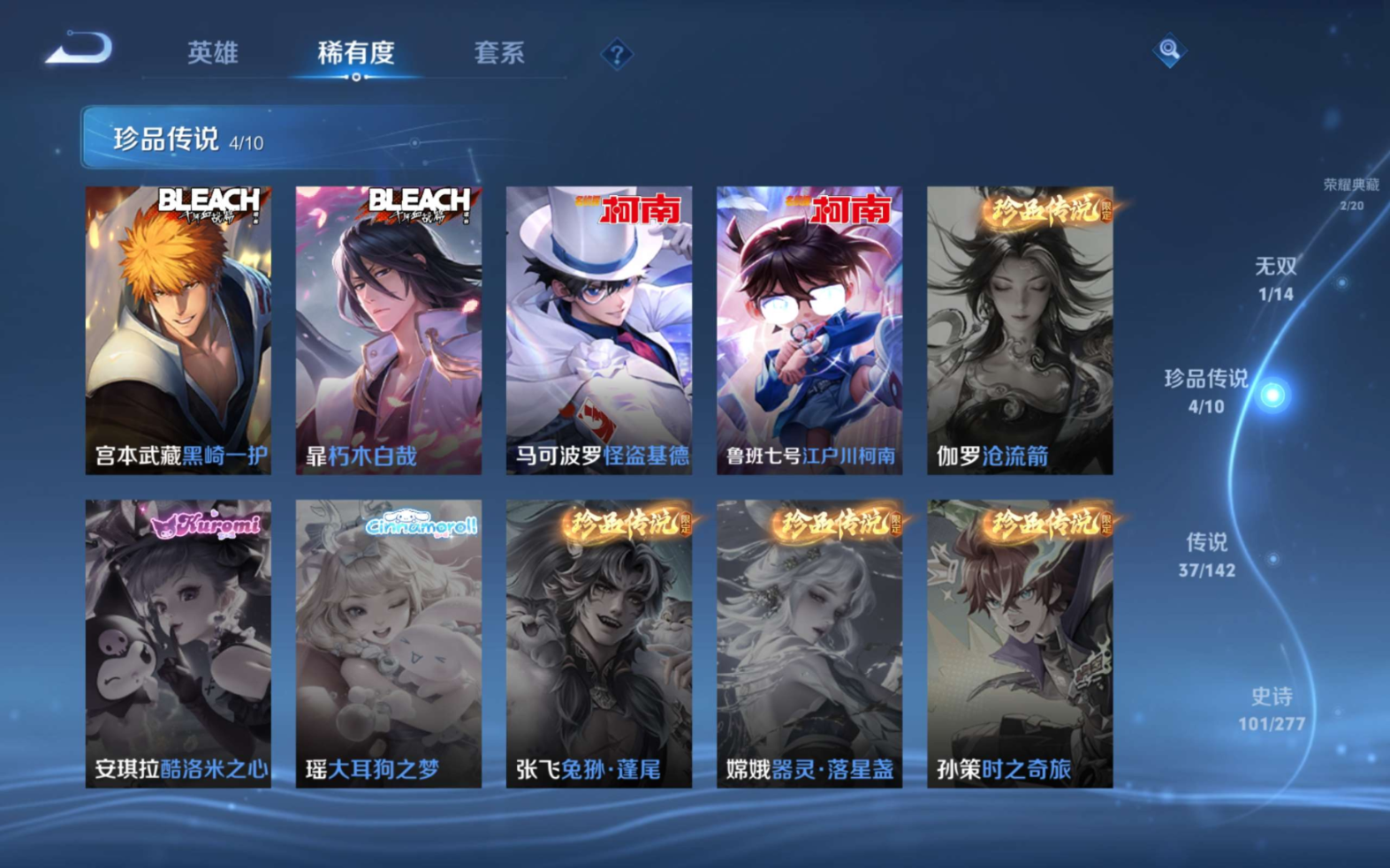 WZQM4331841王者荣耀账号详情图9