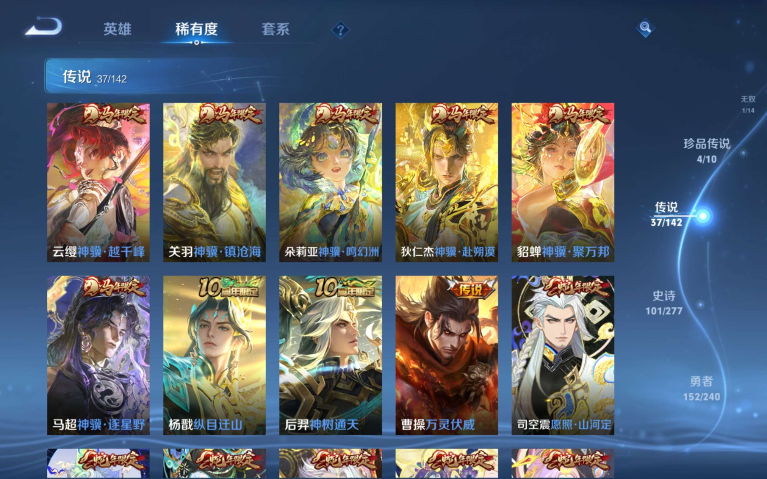 WZQM4331841王者荣耀账号详情图10