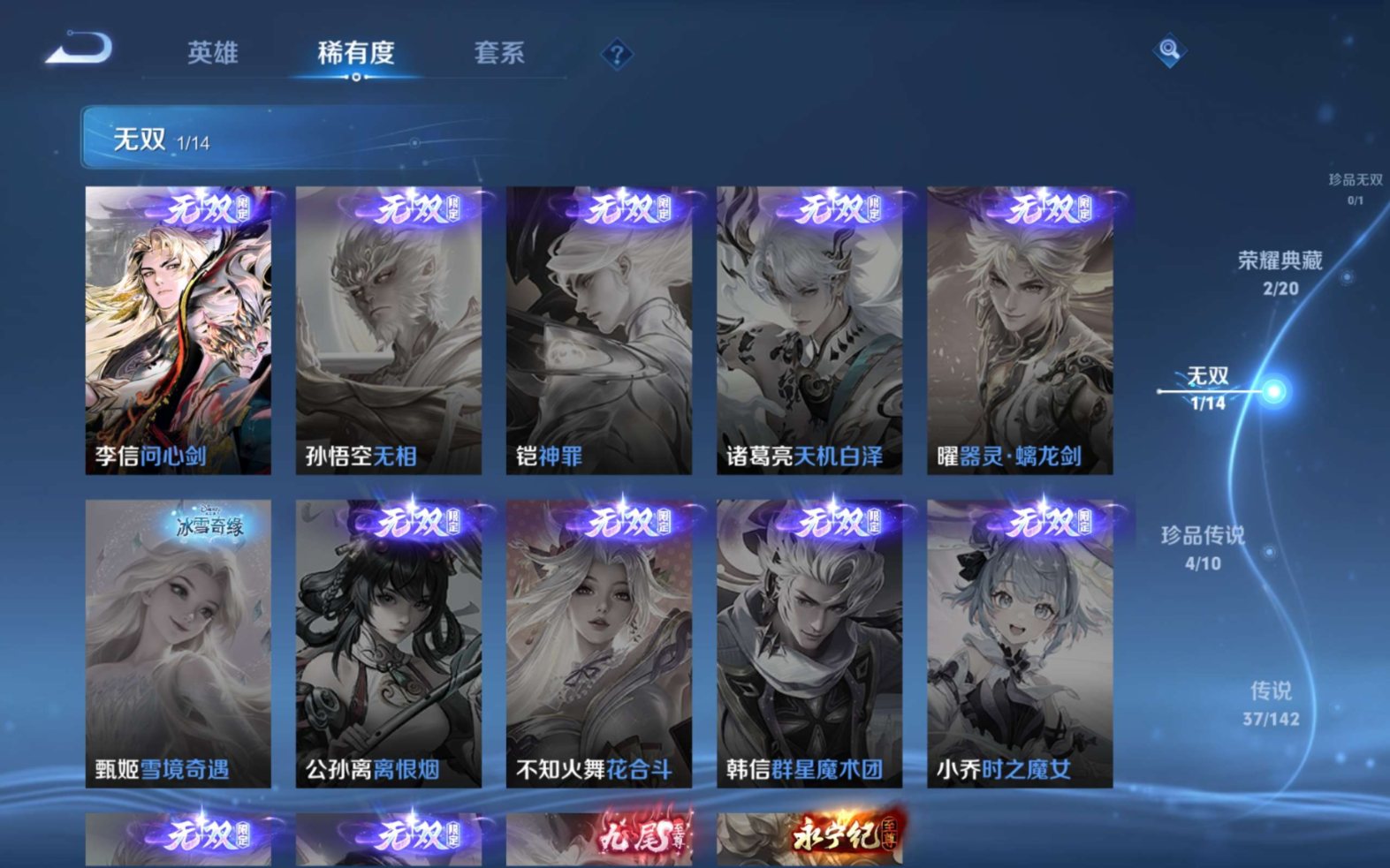 WZQM4331841王者荣耀账号详情图8
