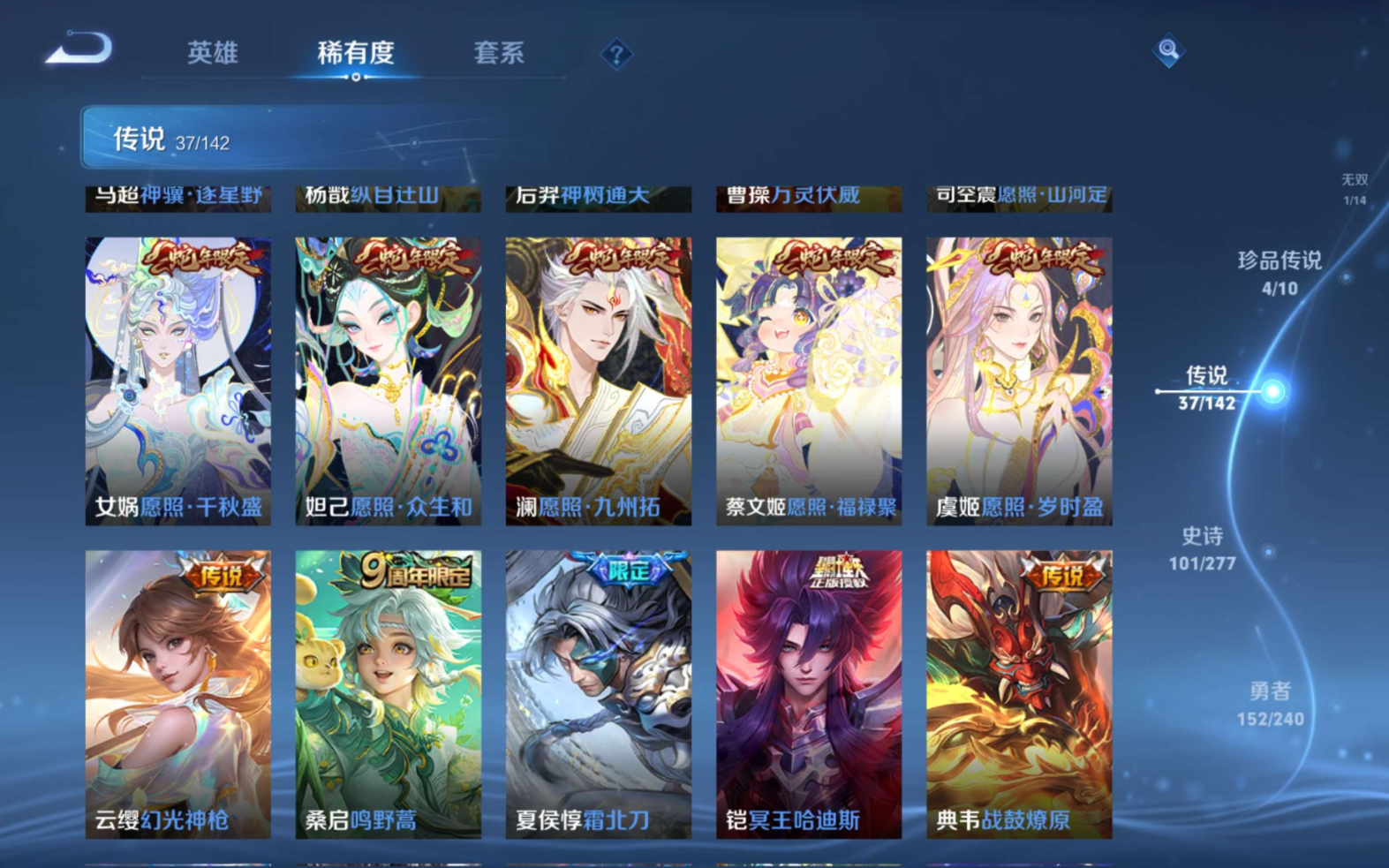 WZQM4331841王者荣耀账号详情图11