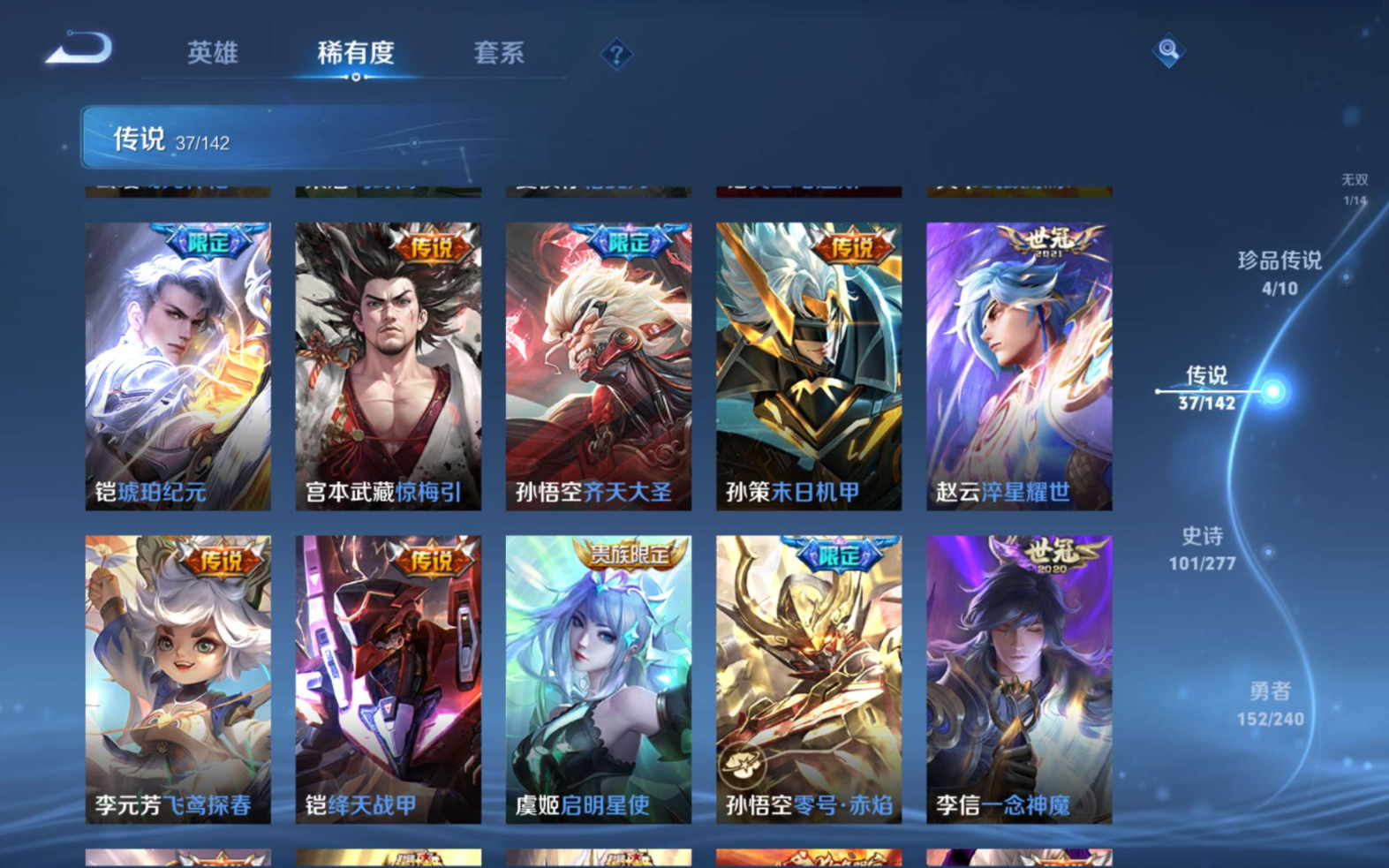 WZQM4331841王者荣耀账号详情图12