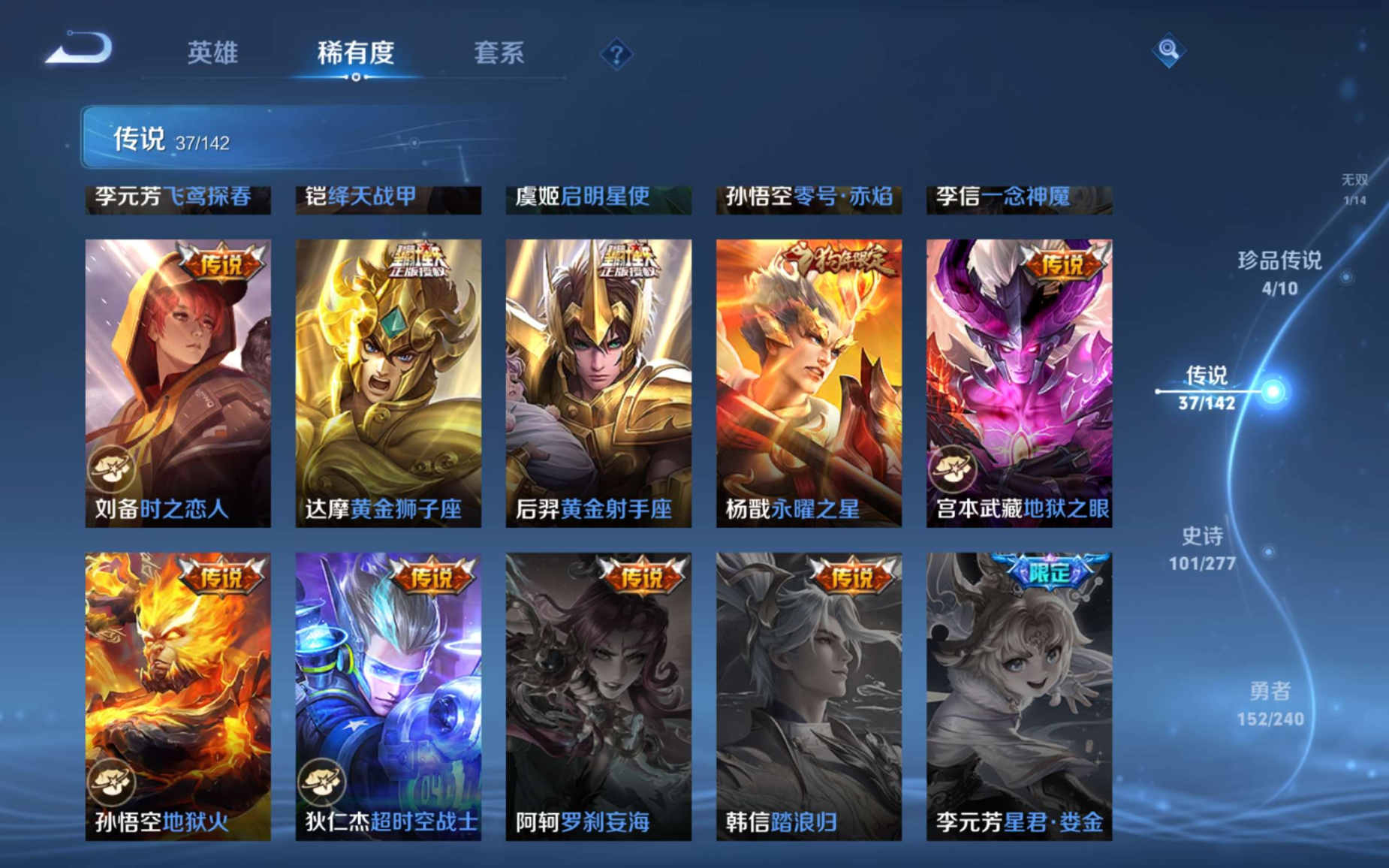 WZQM4331841王者荣耀账号详情图13