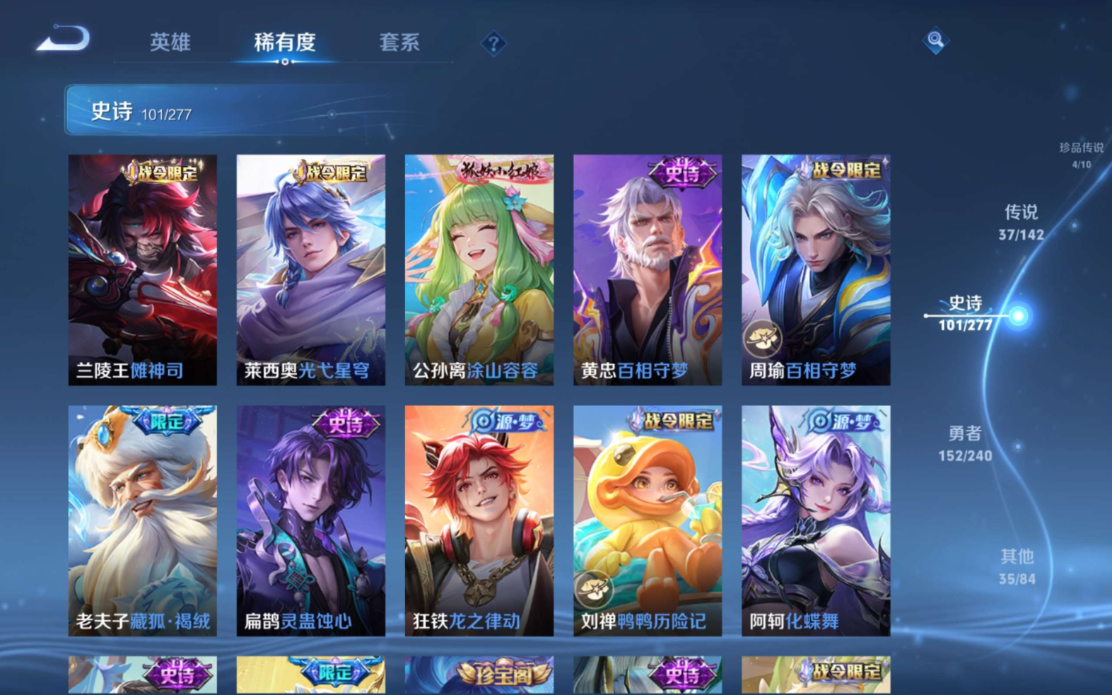 WZQM4331841王者荣耀账号详情图14