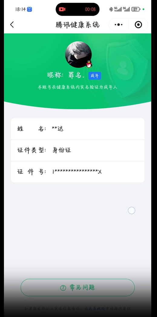 王者荣耀账号安卓QQKF19157【2天幕 2星传说/幽冥眼/未来机甲 19按键】【段位以实际上号为准 截图段位并不代表实际段位！！！】
实名: 可修改 贵族等级: V8 英雄数: 128 皮肤数: 306 荣耀水晶: