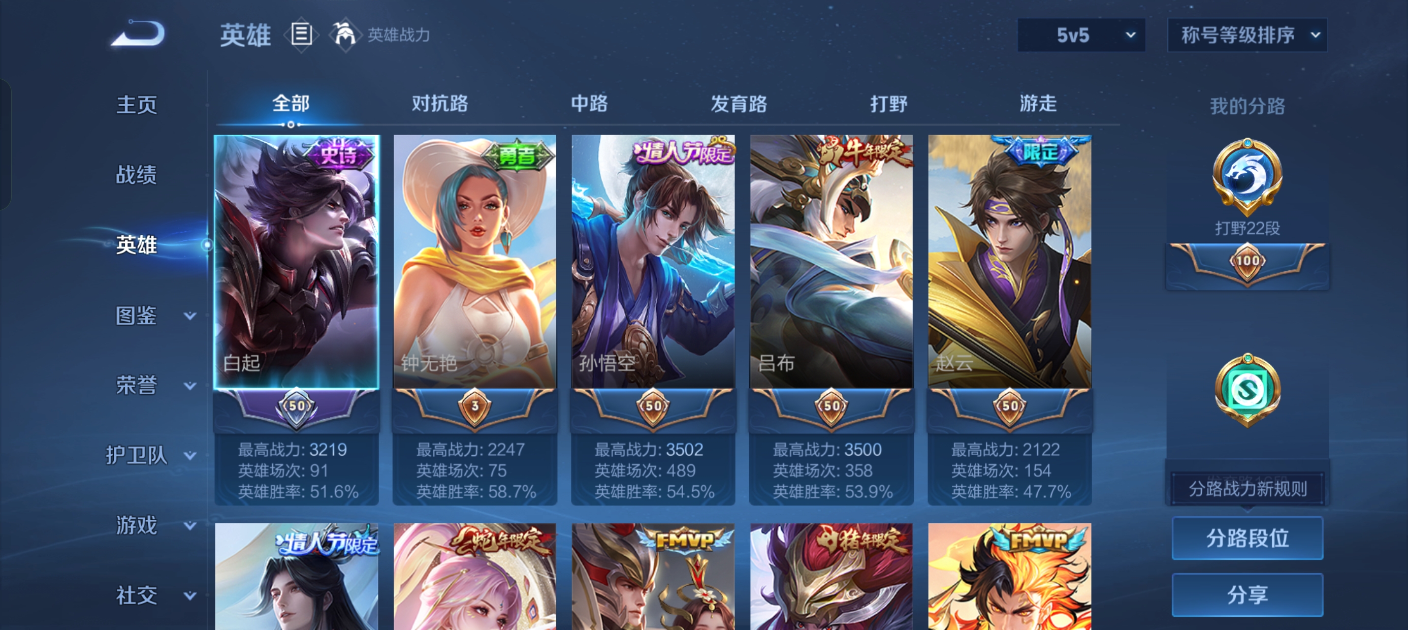 WZLX4332127王者荣耀账号详情图3