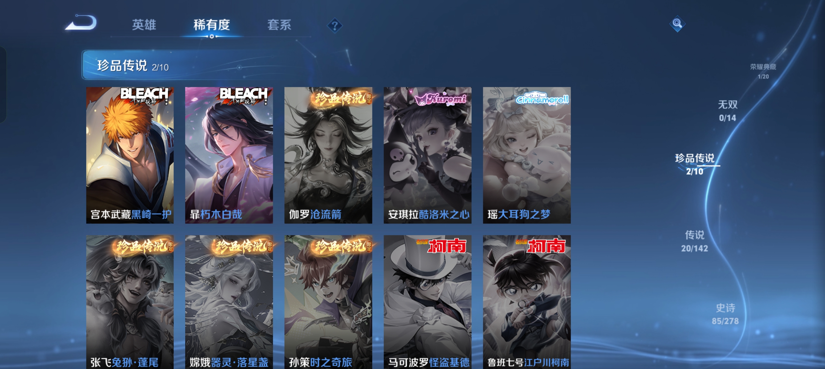 WZLX4332127王者荣耀账号详情图6