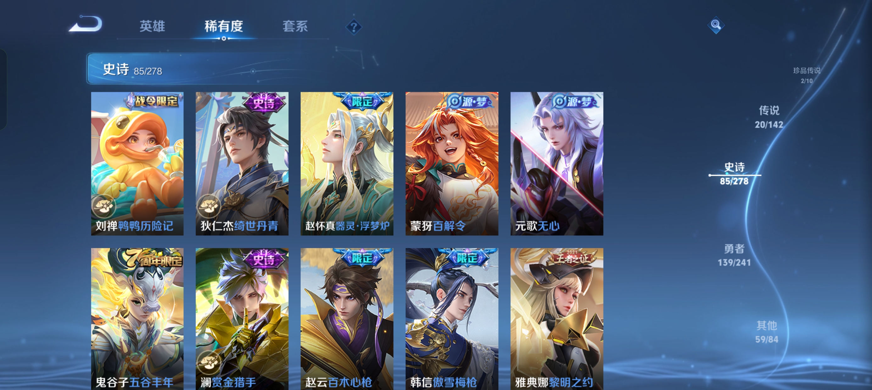 WZLX4332127王者荣耀账号详情图10