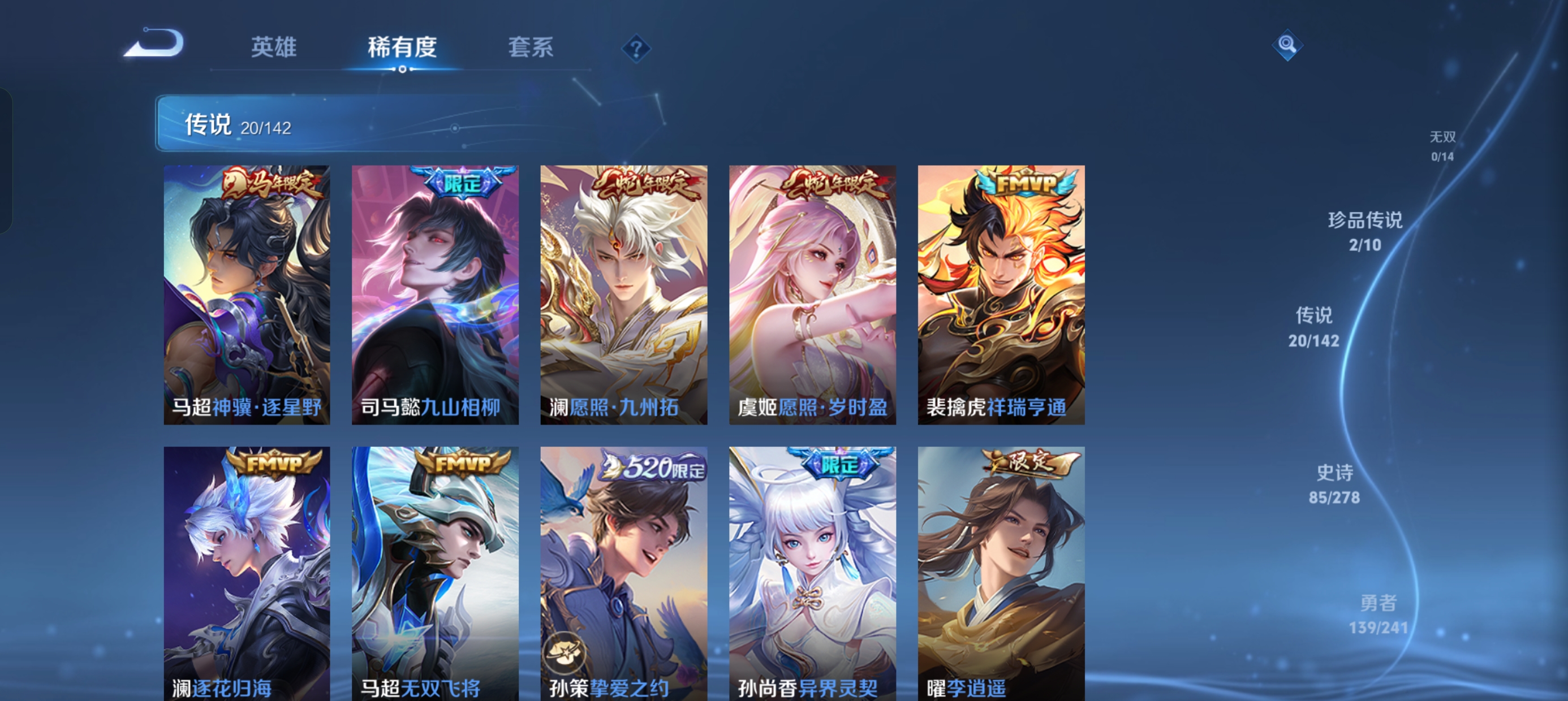 WZLX4332127王者荣耀账号详情图7