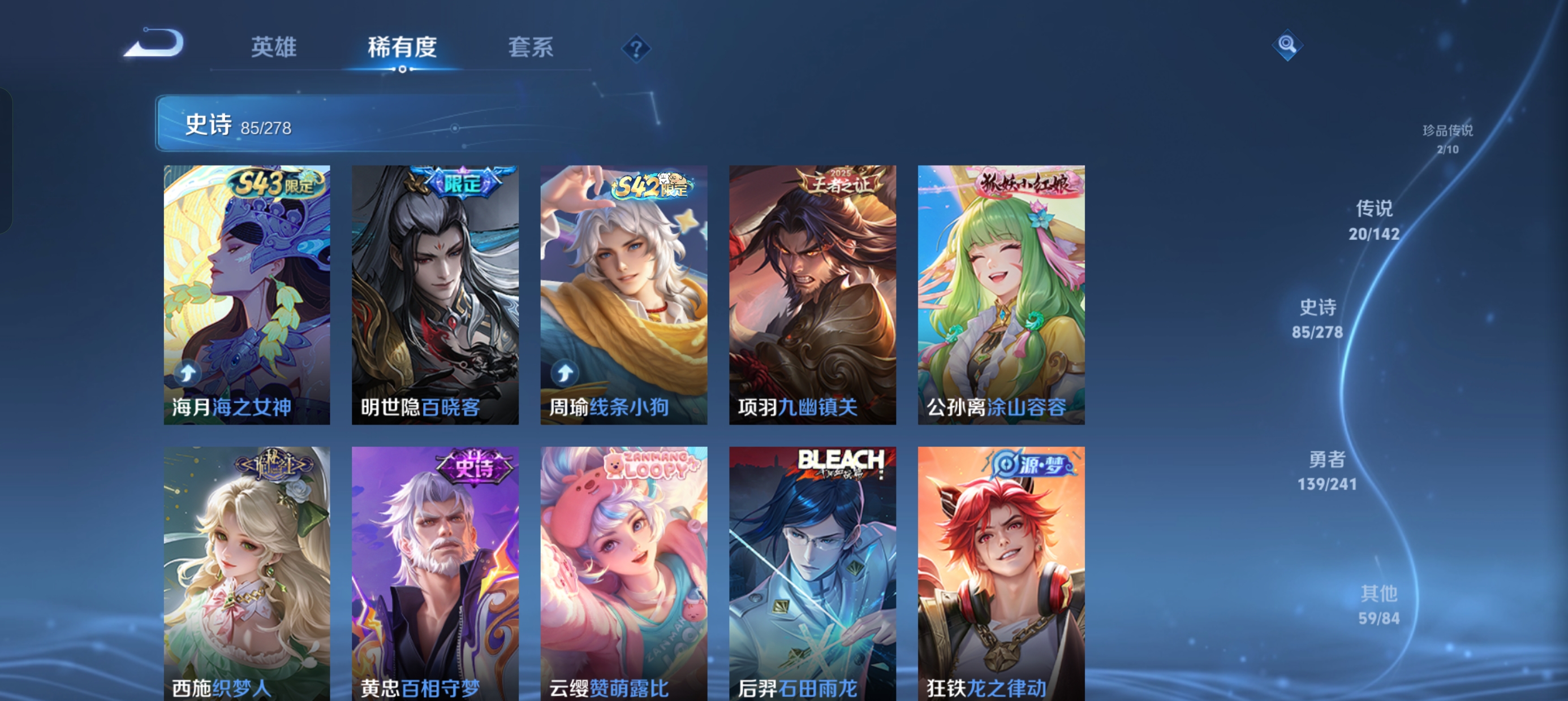 WZLX4332127王者荣耀账号详情图9