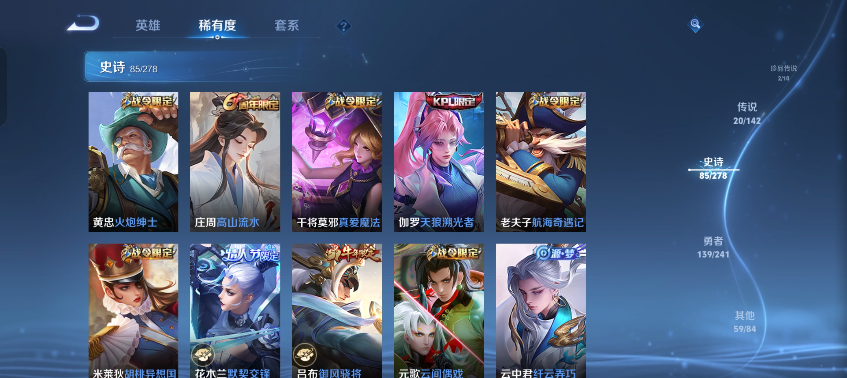 WZLX4332127王者荣耀账号详情图11