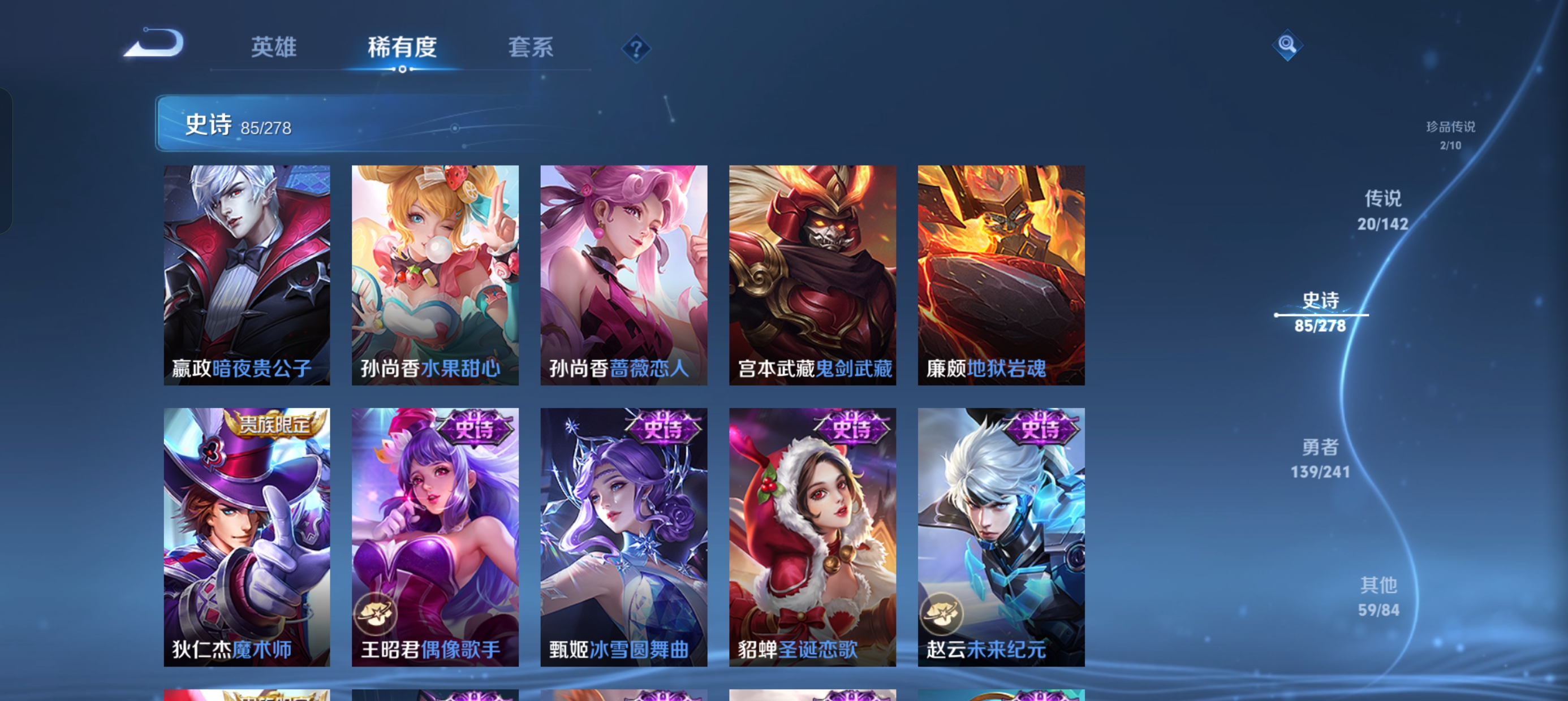 WZLX4332127王者荣耀账号详情图16