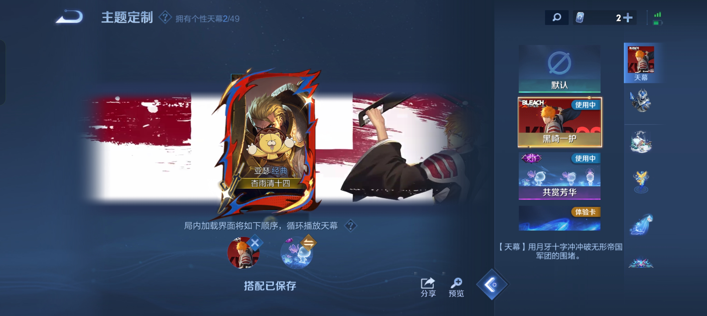 WZLX4332127王者荣耀账号详情图19