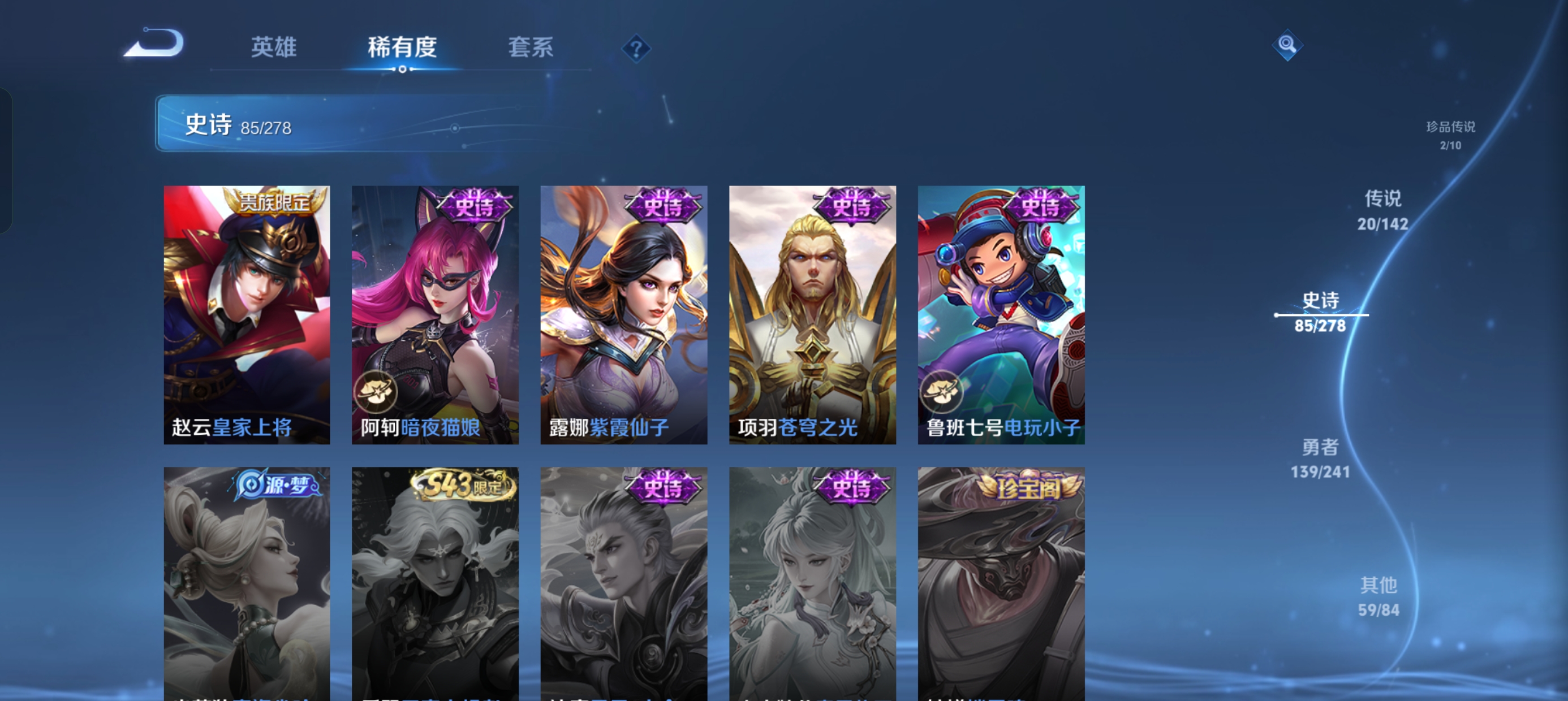 WZLX4332127王者荣耀账号详情图17