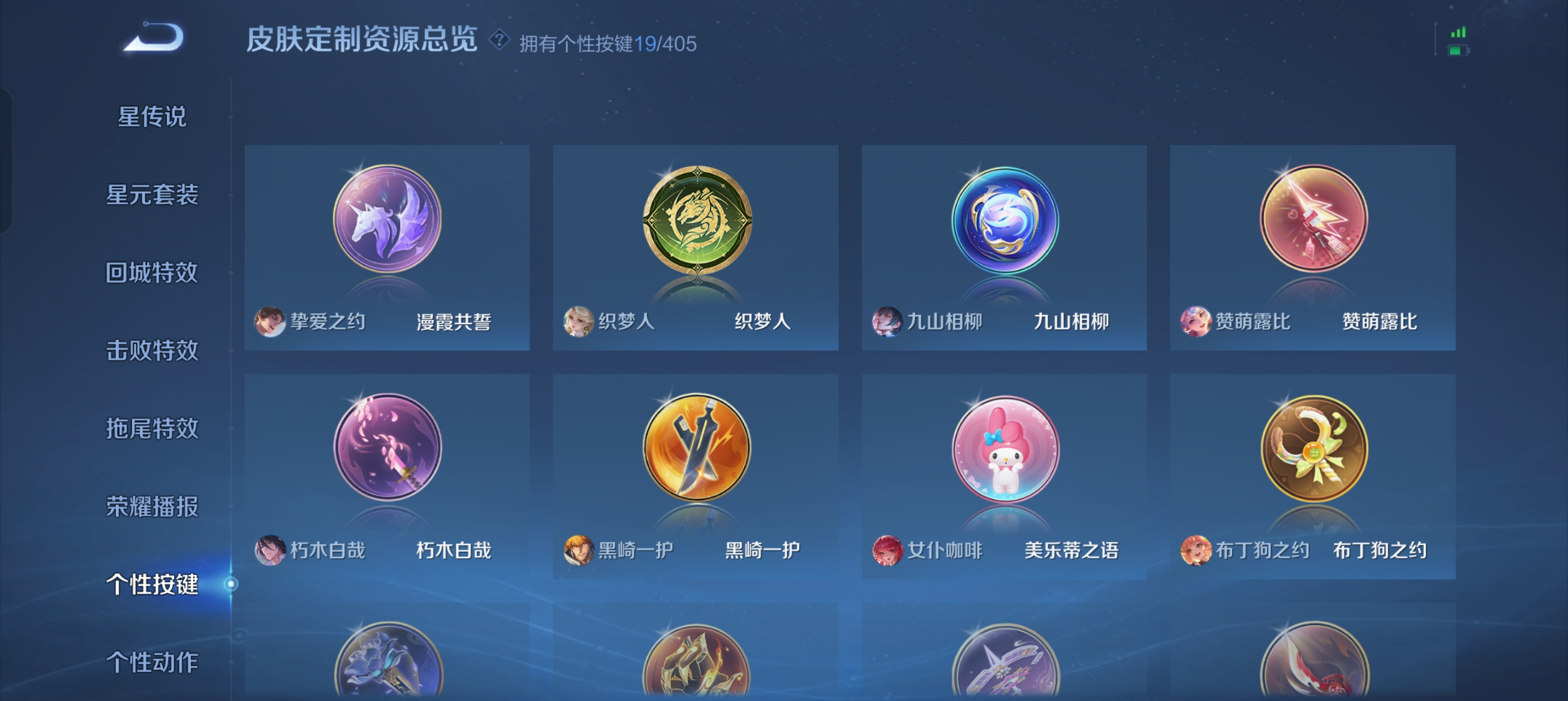 WZLX4332127王者荣耀账号详情图21