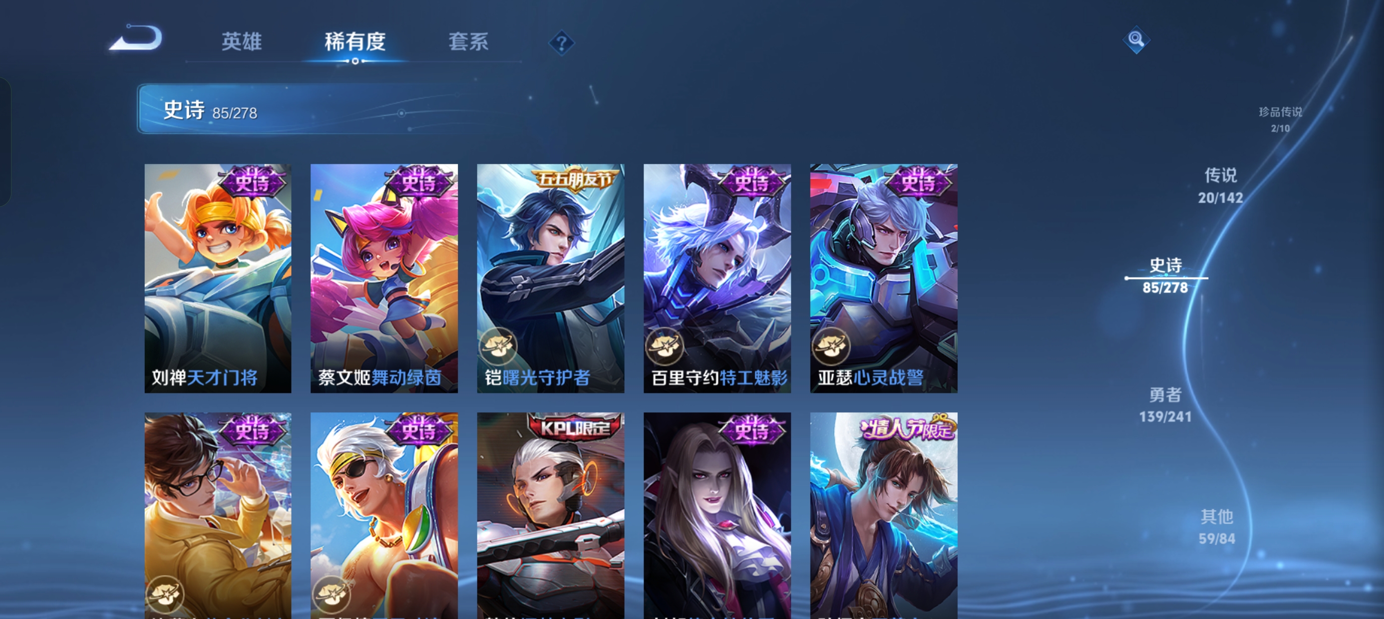 WZLX4332127王者荣耀账号详情图14