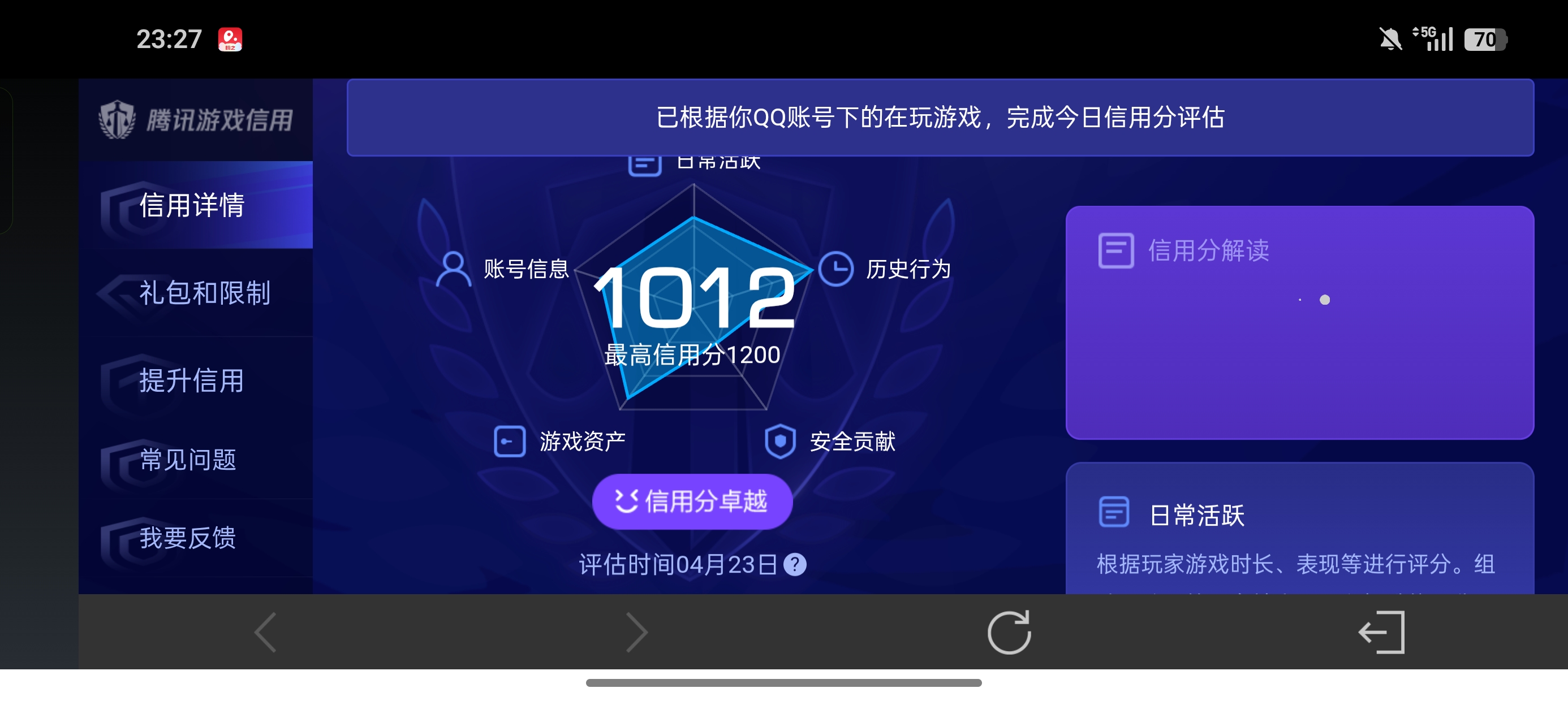 WZLX4332127王者荣耀账号详情图26