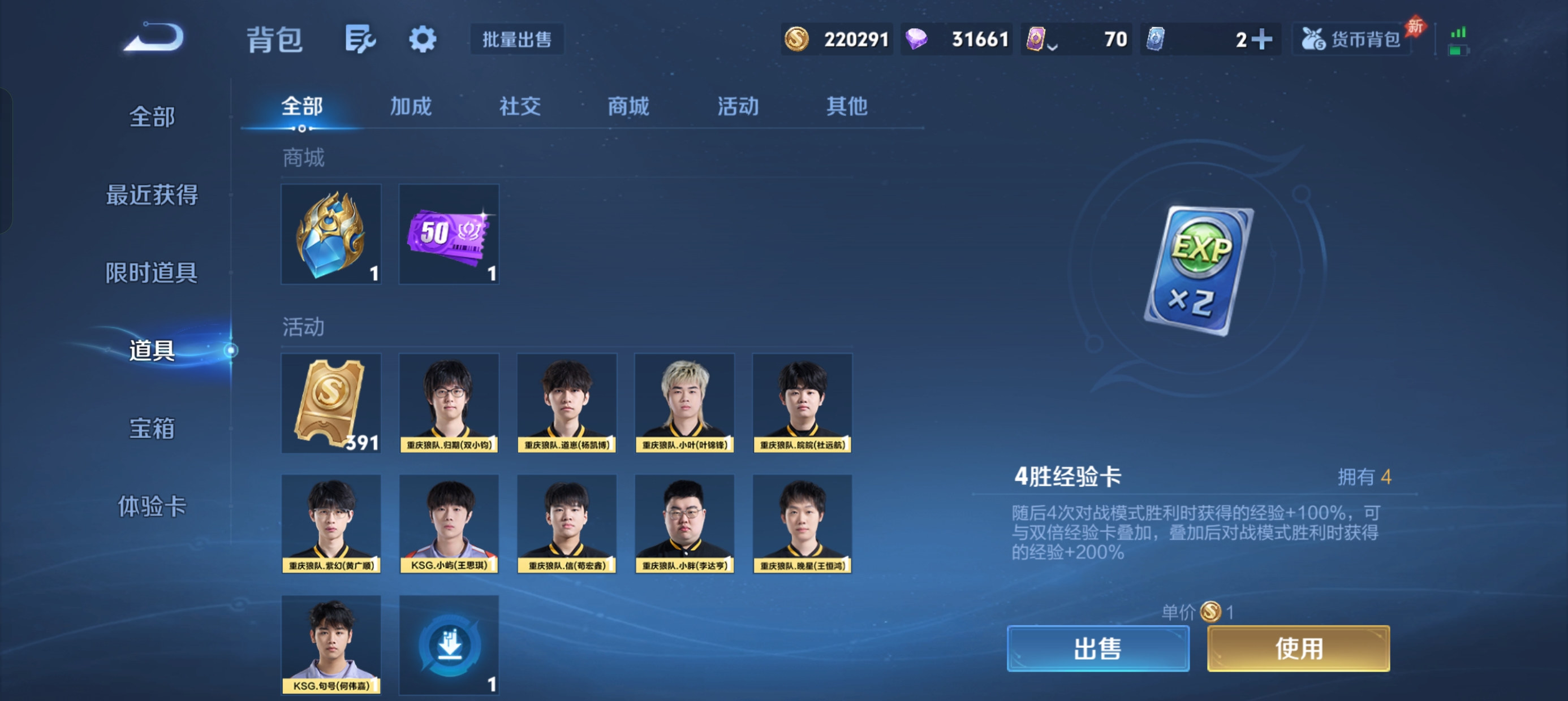 WZLX4332127王者荣耀账号详情图24