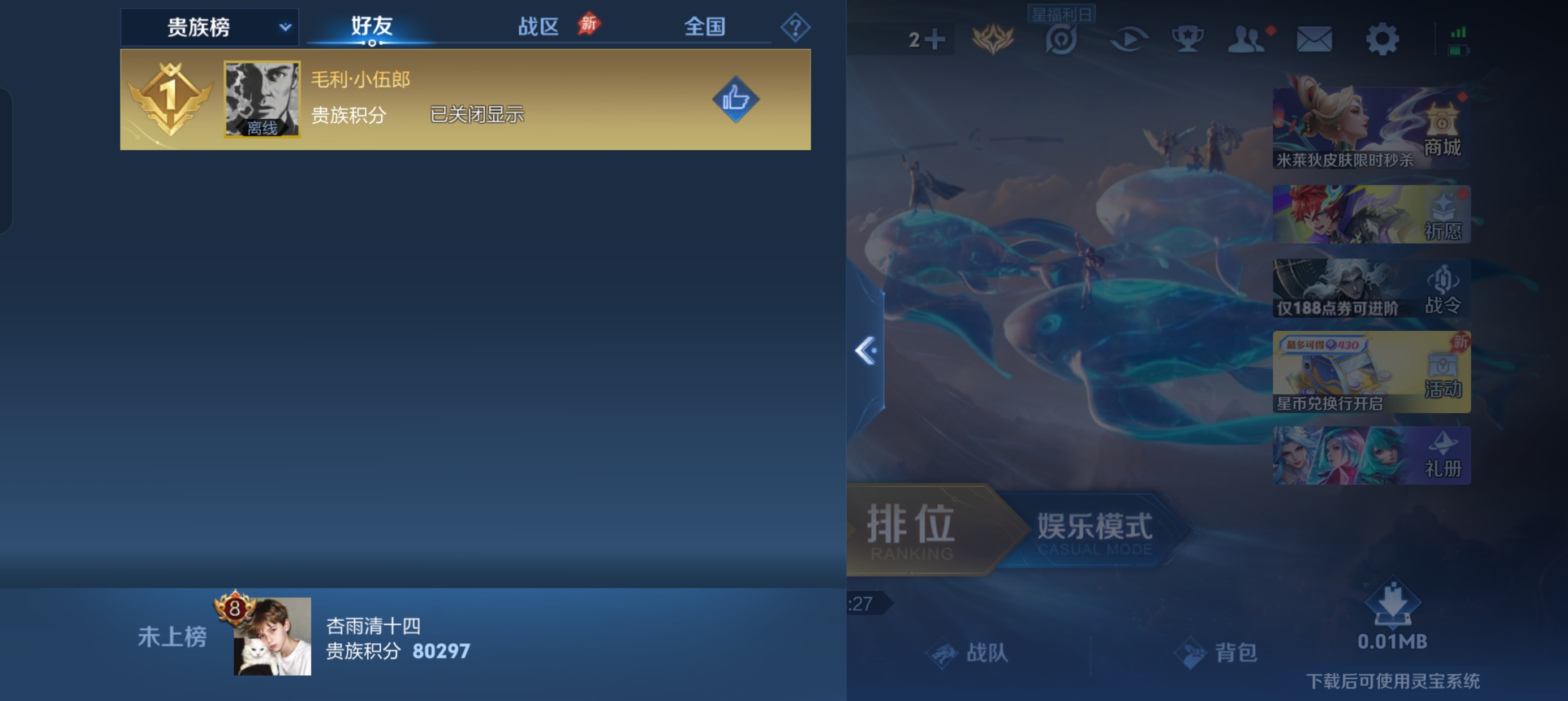 WZLX4332127王者荣耀账号详情图27