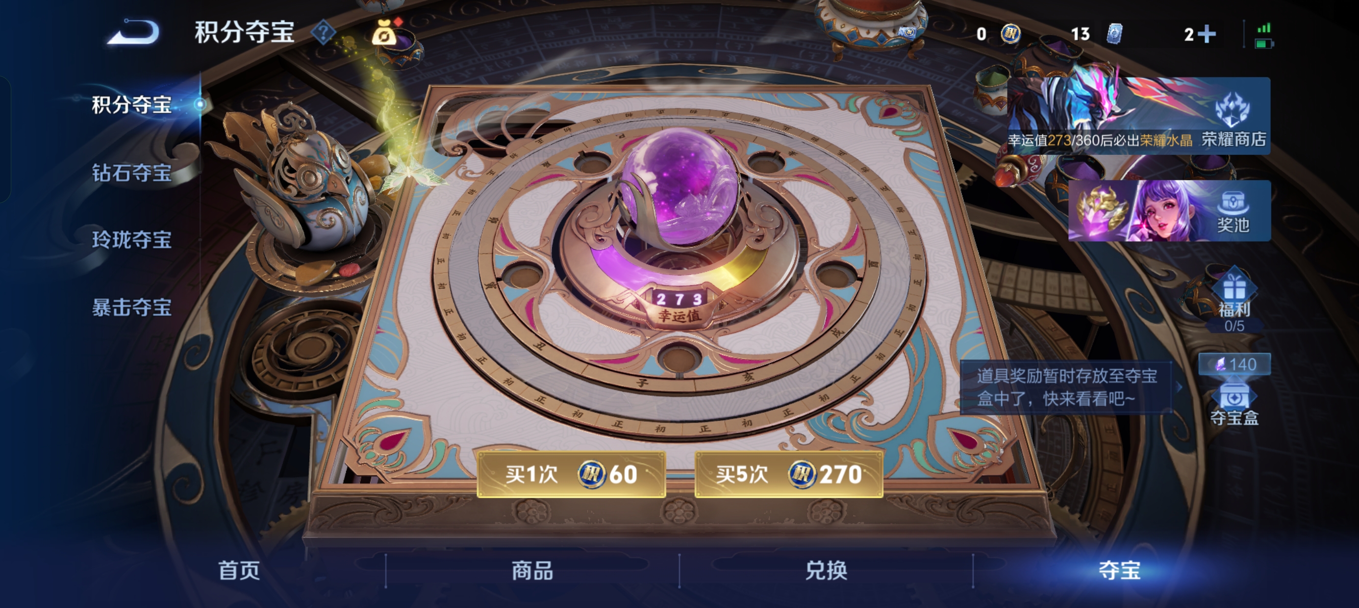 WZLX4332127王者荣耀账号详情图25