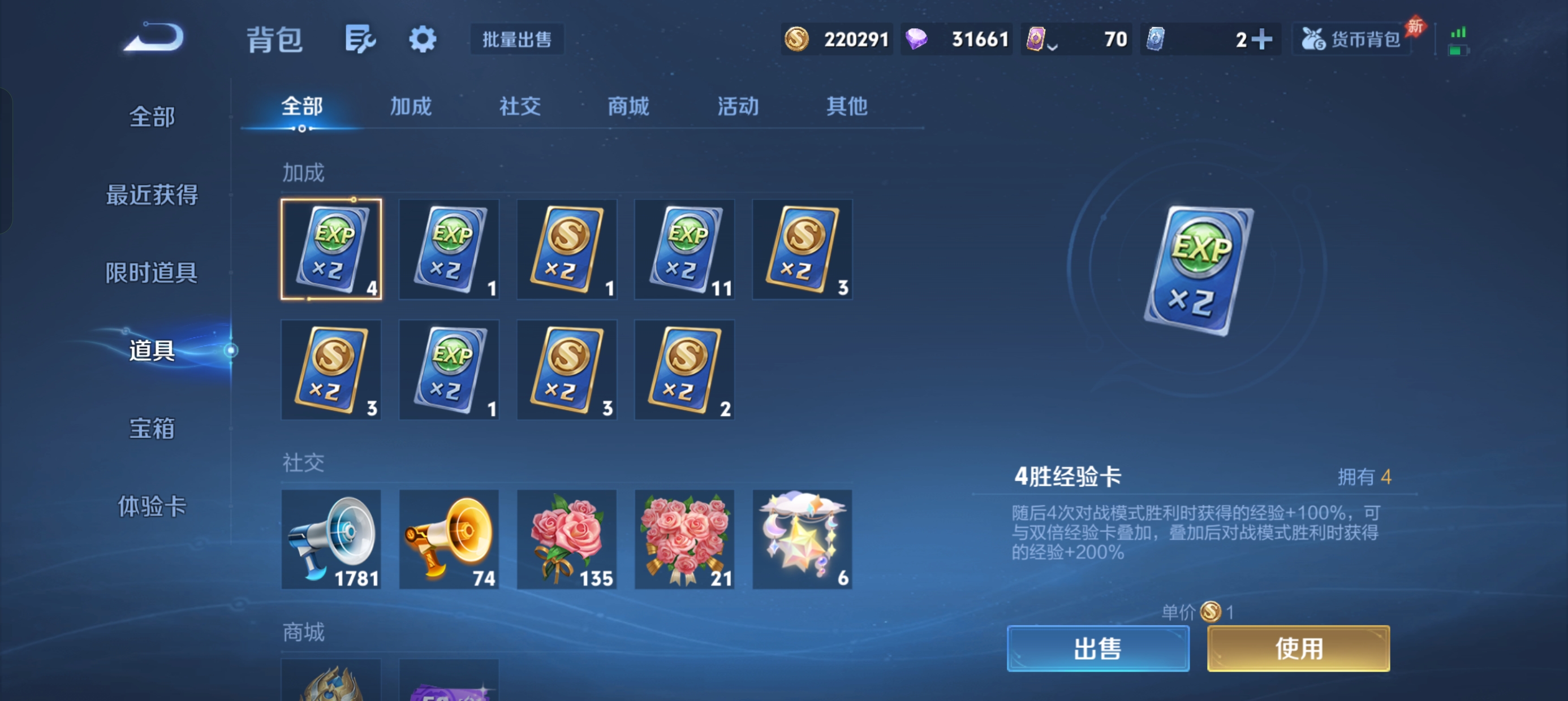 WZLX4332127王者荣耀账号详情图23