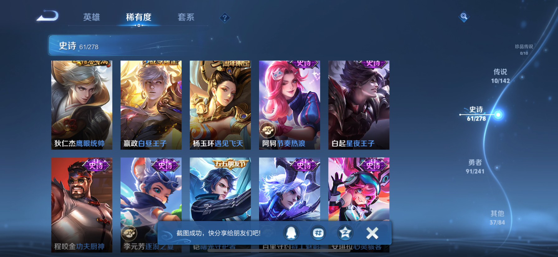 WZLX4332128王者荣耀账号详情图6