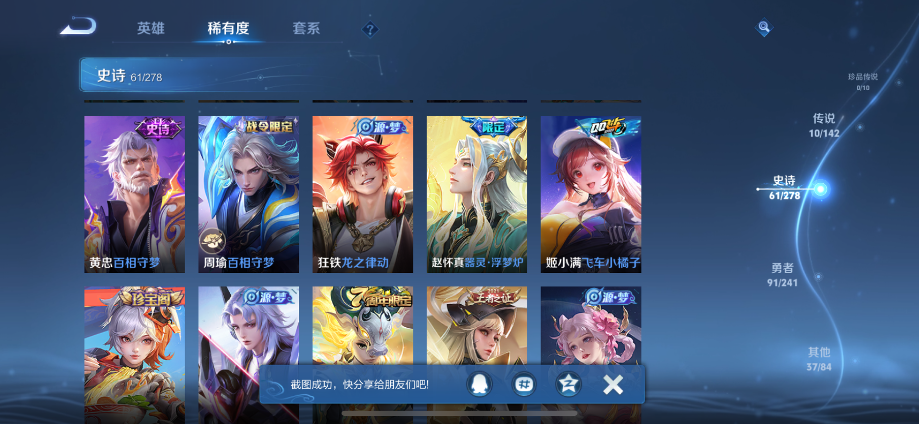 WZLX4332128王者荣耀账号详情图4