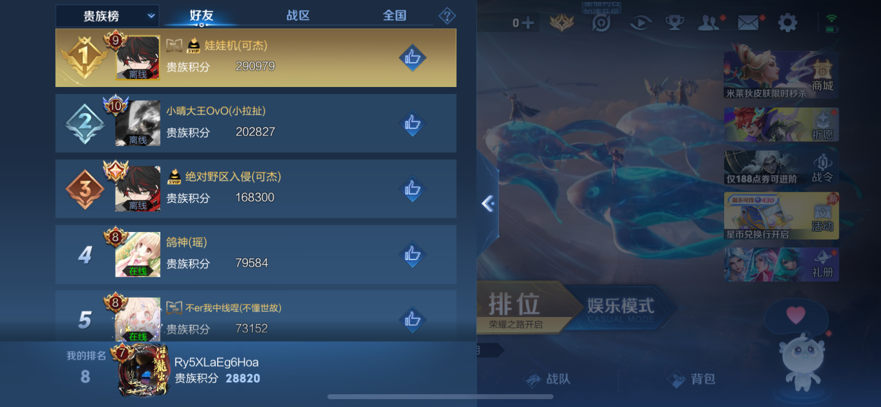 WZLX4332128王者荣耀账号详情图9