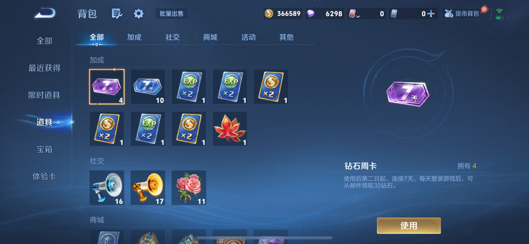 WZLX4332128王者荣耀账号详情图11