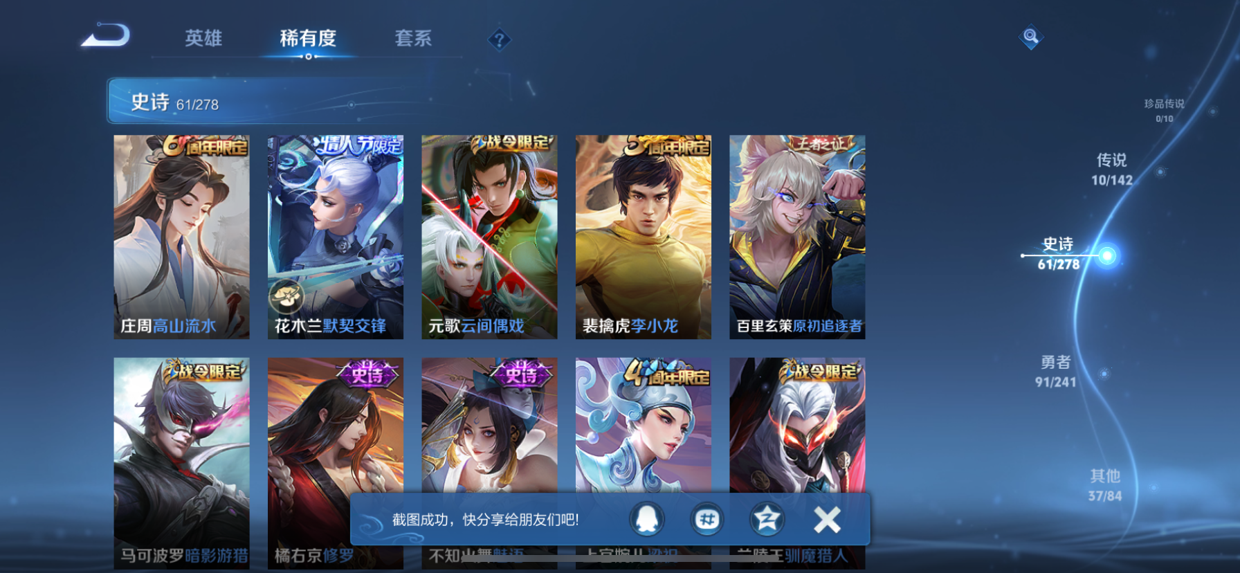 WZLX4332128王者荣耀账号详情图5