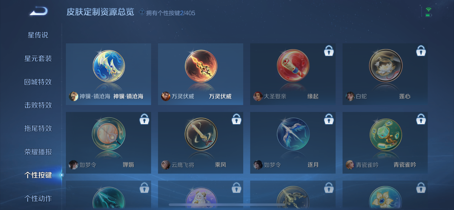 WZLX4332128王者荣耀账号详情图10