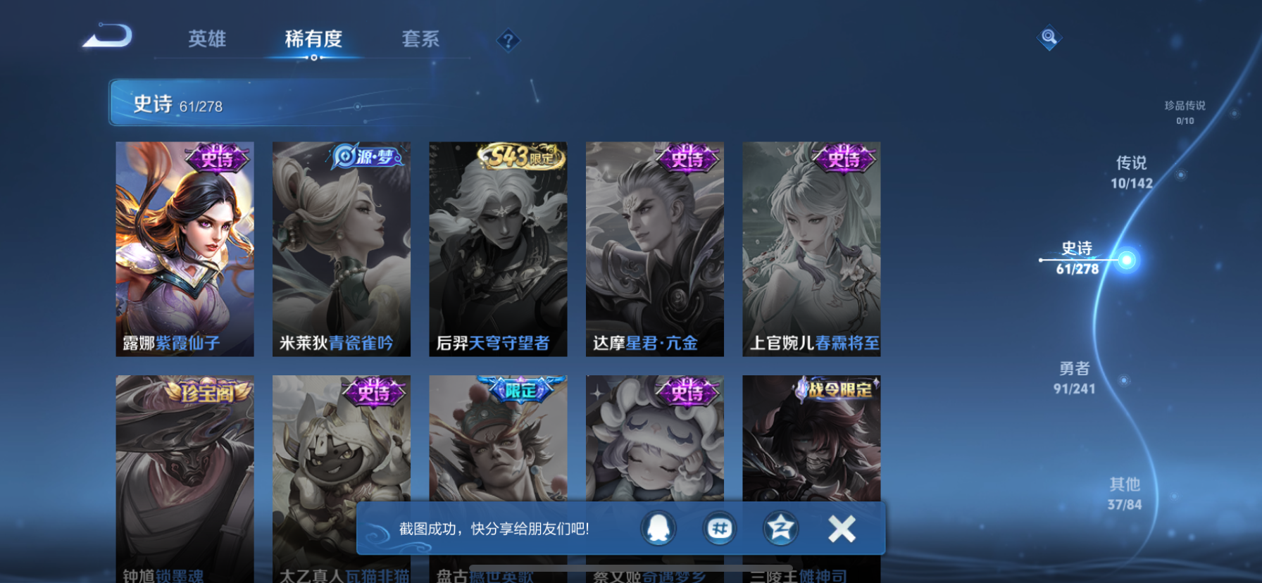 WZLX4332128王者荣耀账号详情图7