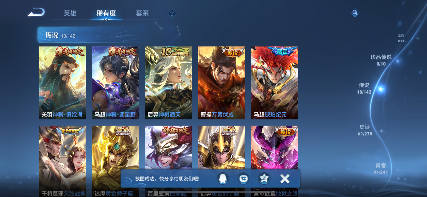 WZLX4332128王者荣耀账号详情图16