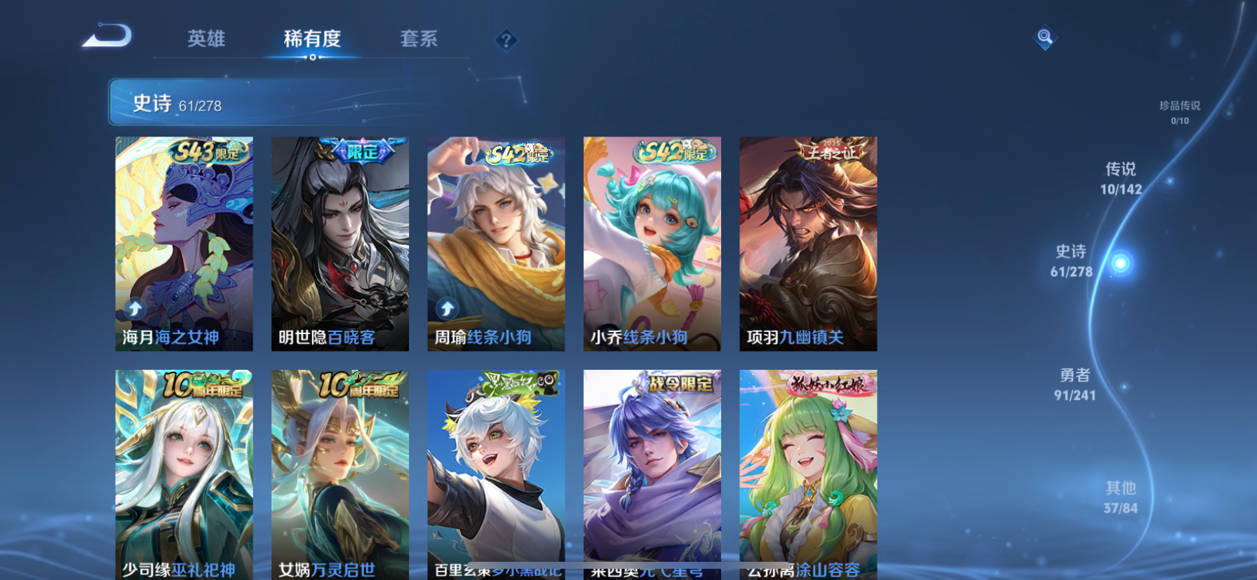 WZLX4332128王者荣耀账号详情图17