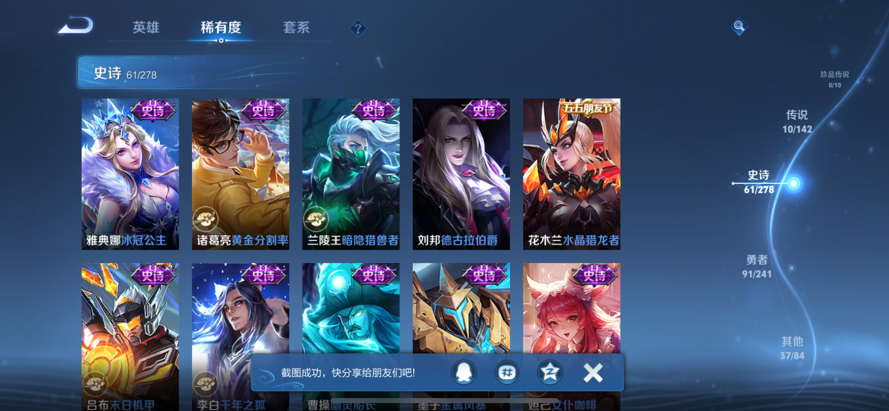 WZLX4332128王者荣耀账号详情图18