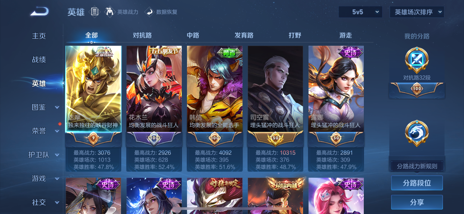 WZLX4332128王者荣耀账号详情图15