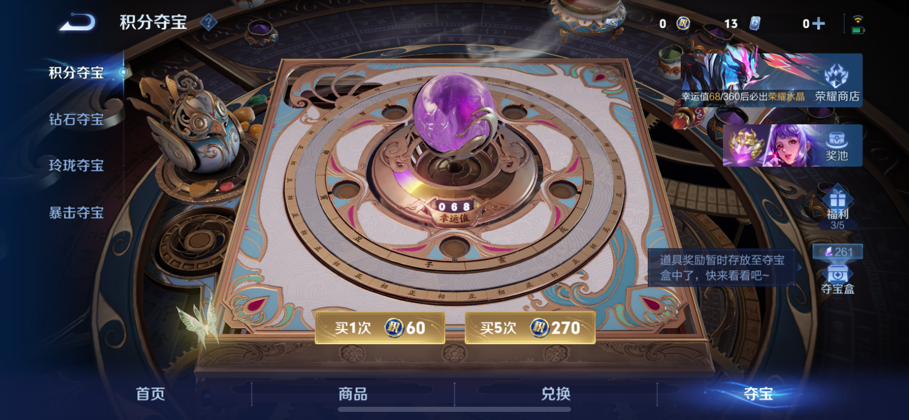 WZLX4332128王者荣耀账号详情图21