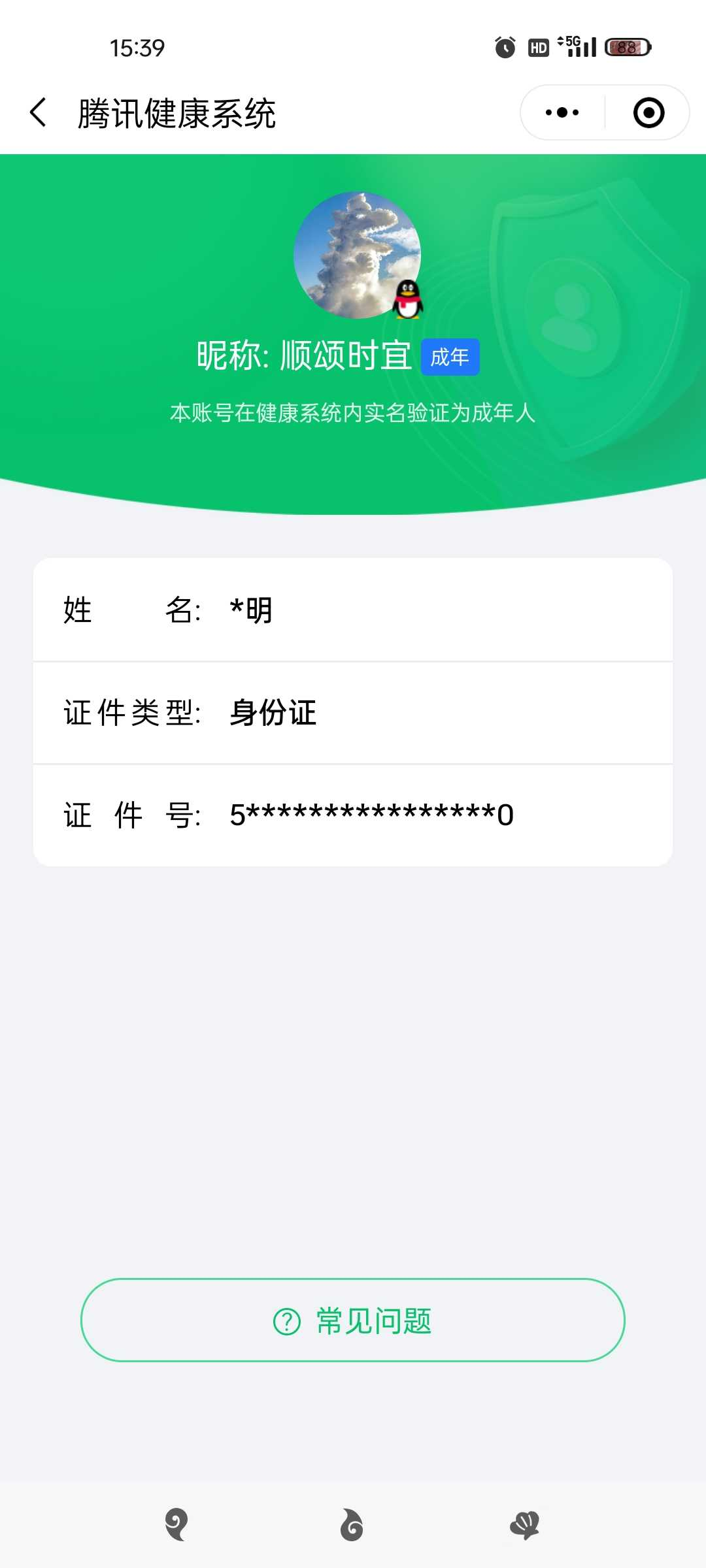 王者荣耀账号安卓QQ【精品号手慢无】335皮肤 3典藏 19传说，颠倒童话·魔镜,神骥·鸣幻洲,神骥·越千峰,愿照·众生和,至尊宝。段位/铭文/背包/夺宝以实际上号为准！！！