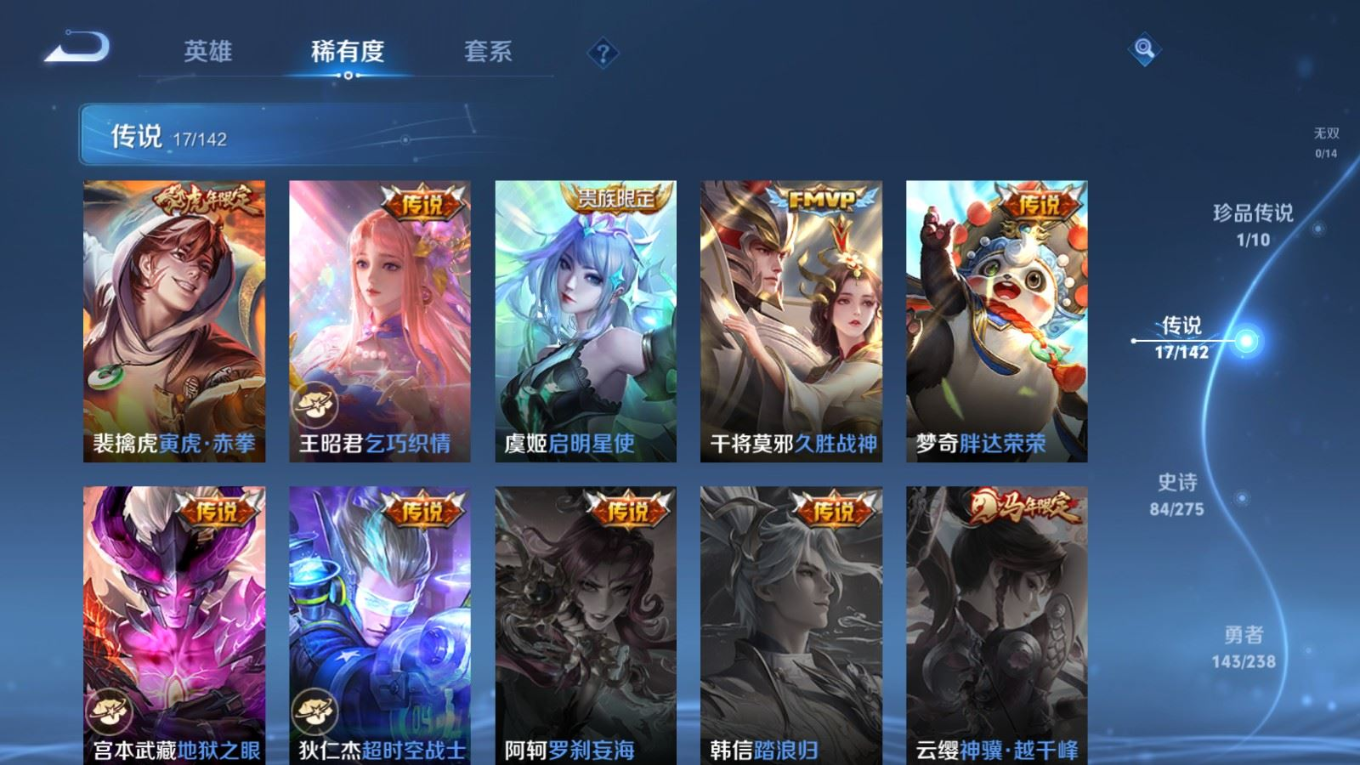 WZQM4331948王者荣耀账号详情图9