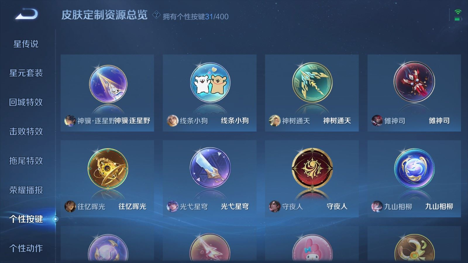 WZQM4331948王者荣耀账号详情图21