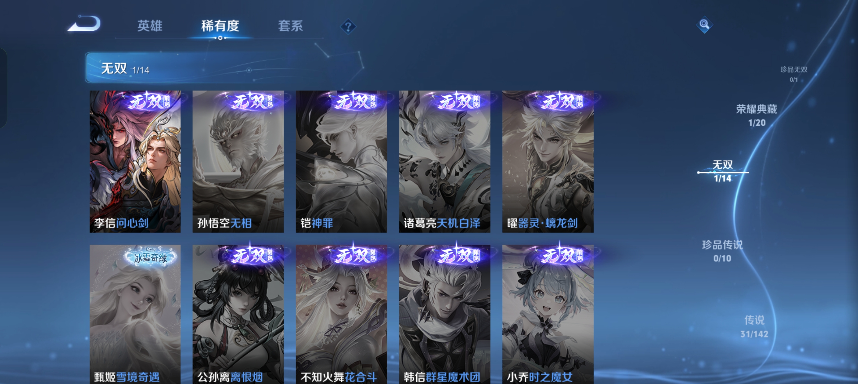 WZLX4332133王者荣耀账号详情图7