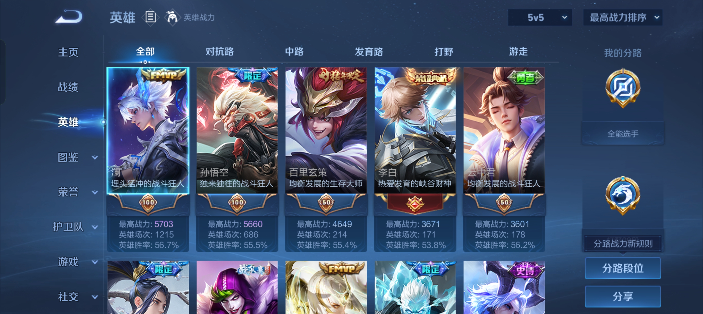 WZLX4332133王者荣耀账号详情图2