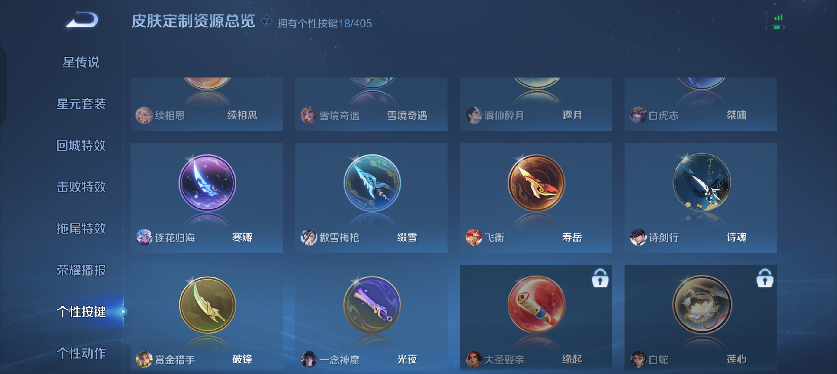 WZLX4332133王者荣耀账号详情图8