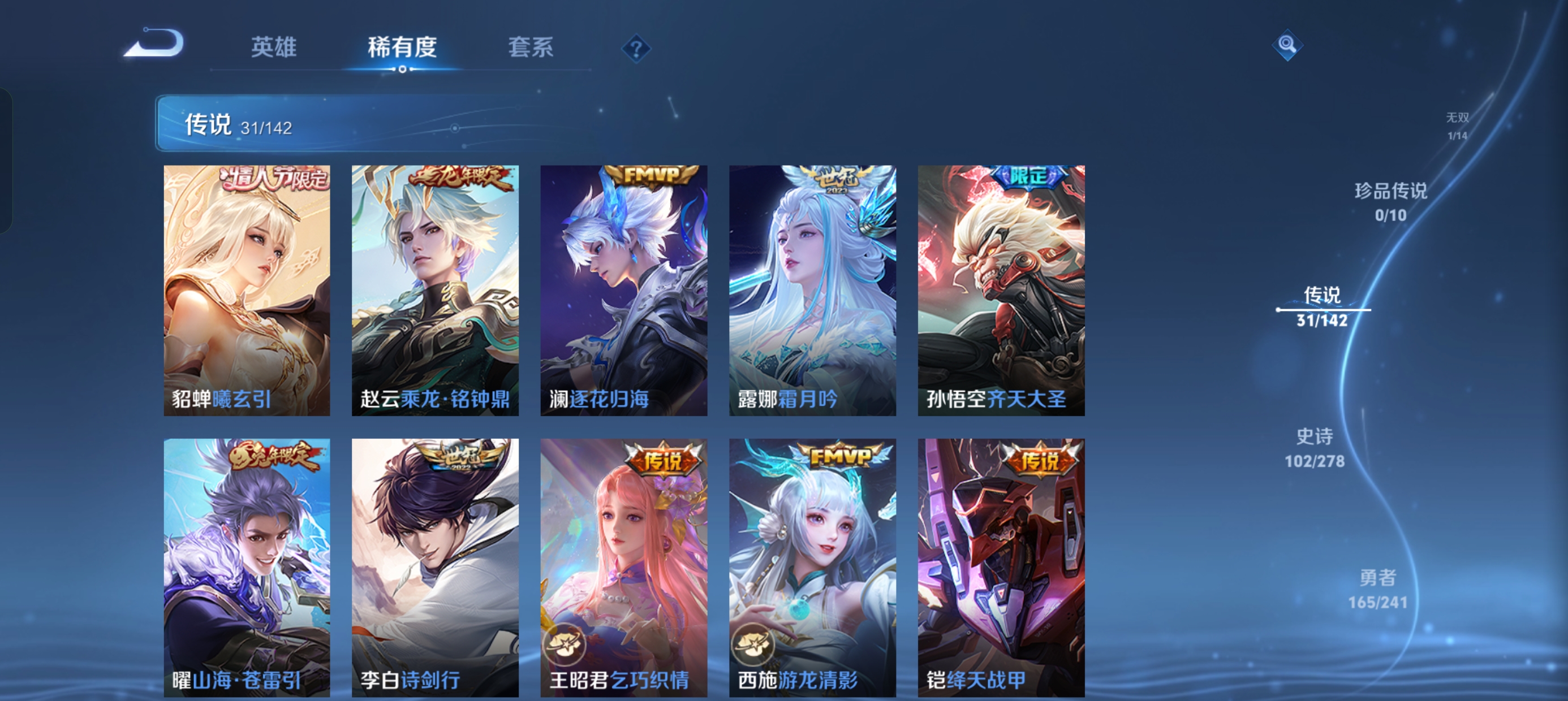 WZLX4332133王者荣耀账号详情图13